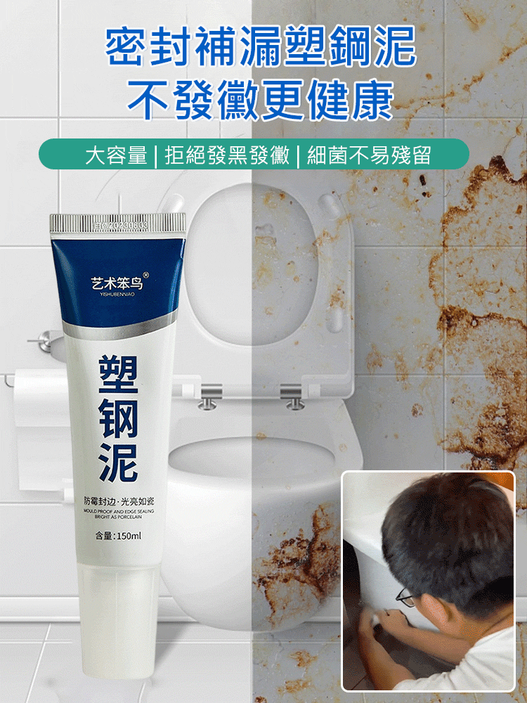 火爆熱銷中!台灣本土出貨!多功能防黴防水密封膠!現在下單享受買一贈一活動! 火爆熱銷中!台灣本土出貨!多功能防黴防水密封膠!現在下單享受買一贈一活動!